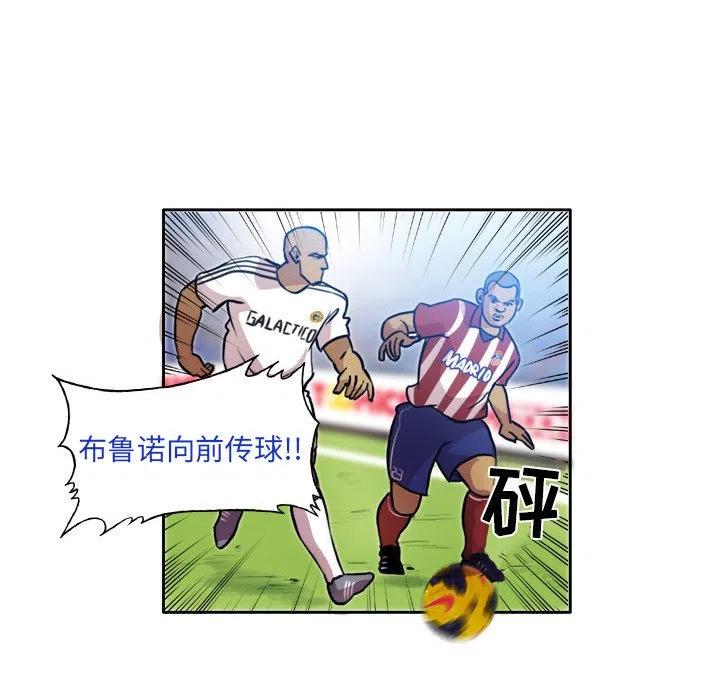 绿茵传奇-欧洲篇57