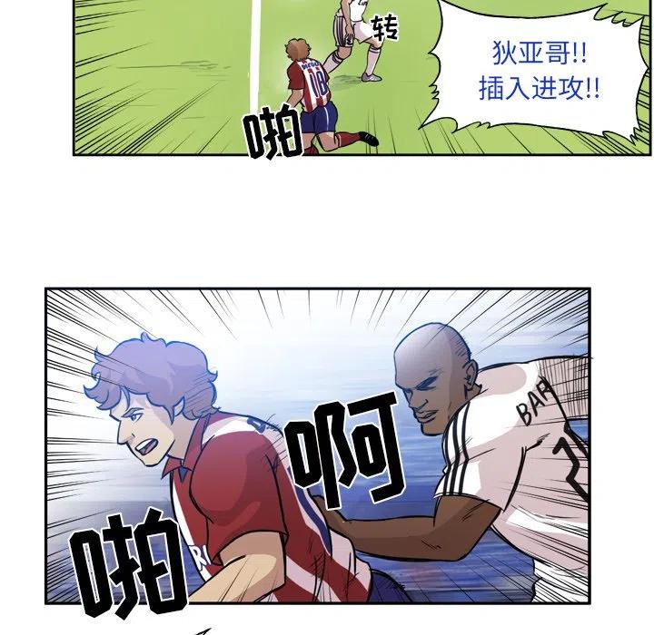 绿茵传奇-欧洲篇57