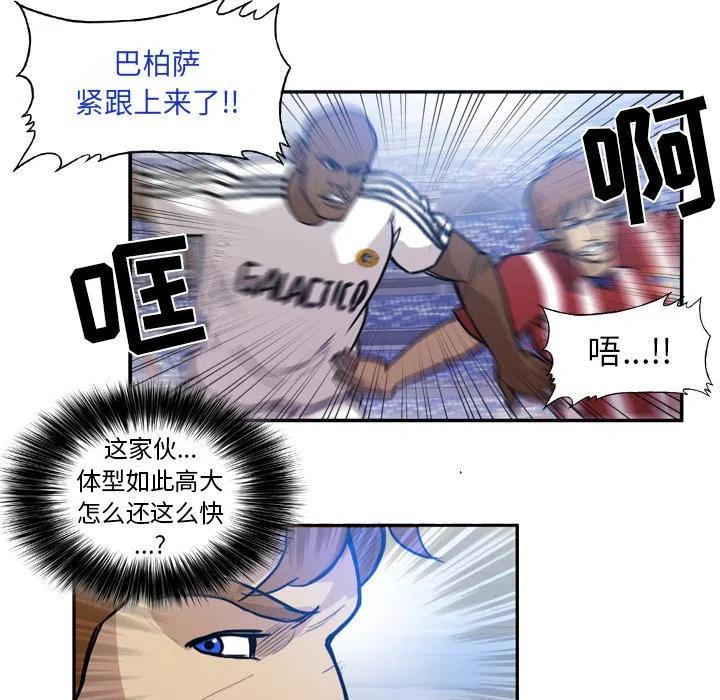 绿茵传奇-欧洲篇57