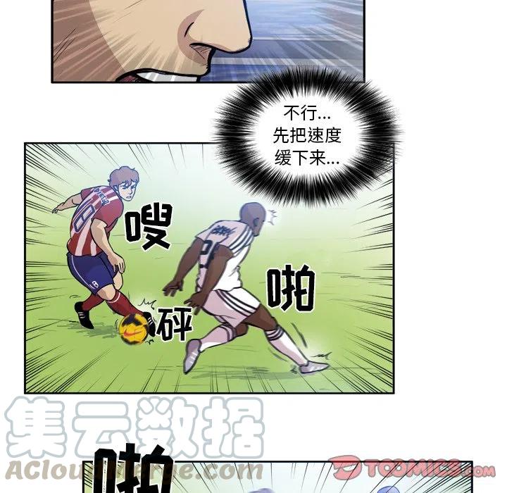 绿茵传奇-欧洲篇57