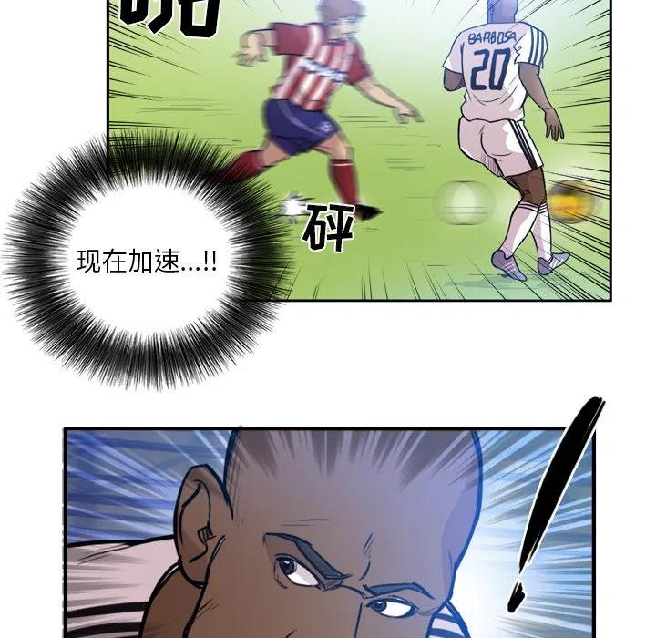 绿茵传奇-欧洲篇57