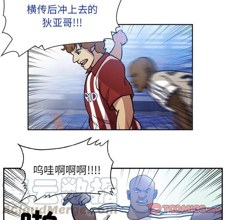 绿茵传奇-欧洲篇57