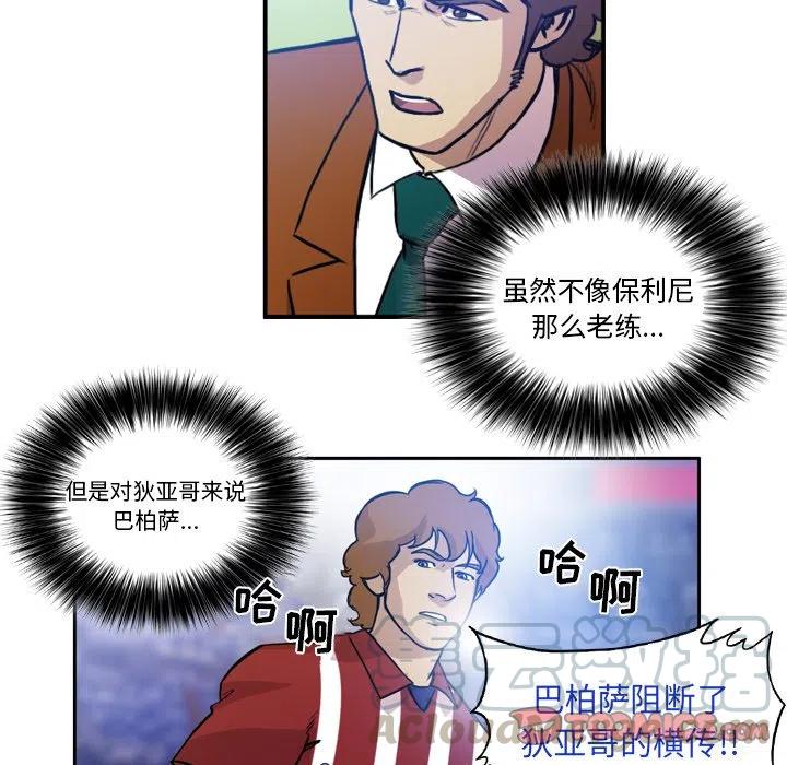 绿茵传奇-欧洲篇57