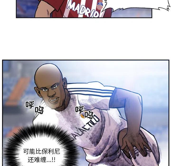 绿茵传奇-欧洲篇57