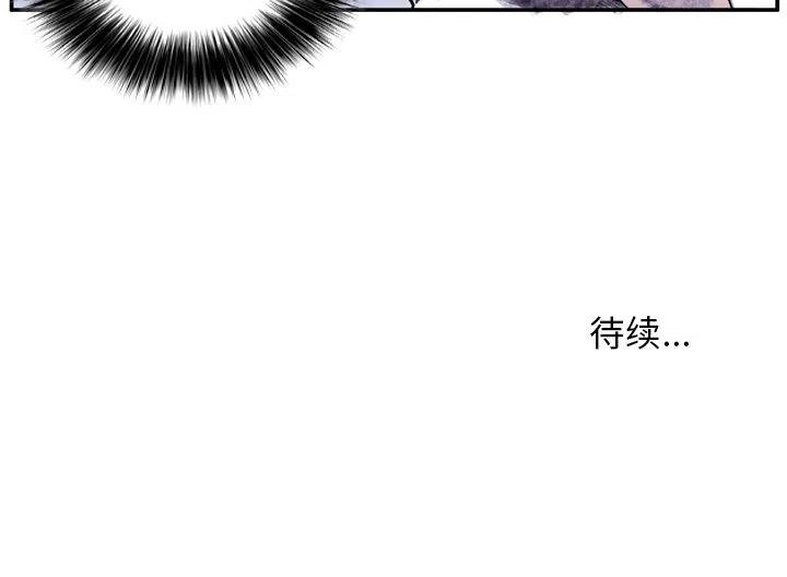 绿茵传奇-欧洲篇57