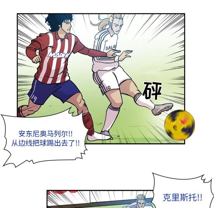 绿茵传奇-欧洲篇57