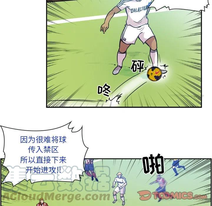 绿茵传奇-欧洲篇57