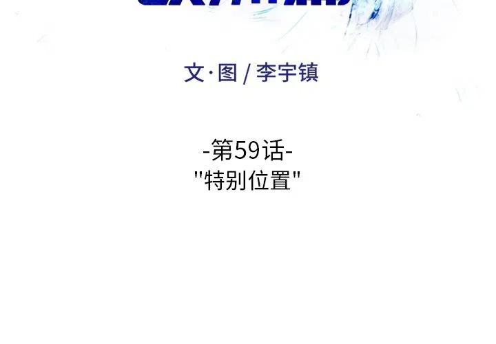 绿茵传奇-欧洲篇59