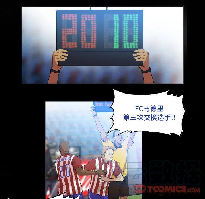 绿茵传奇-欧洲篇59