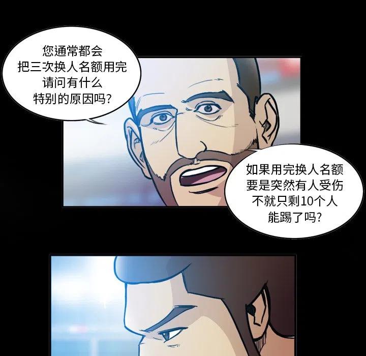 绿茵传奇-欧洲篇59