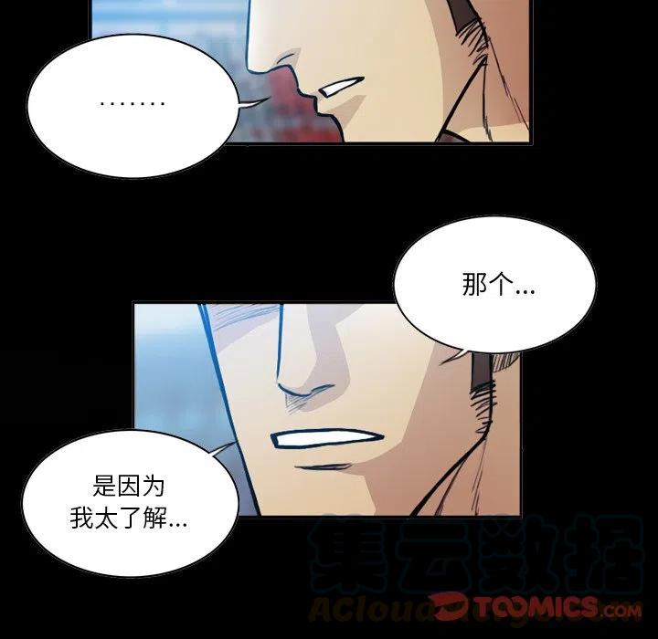 绿茵传奇-欧洲篇59