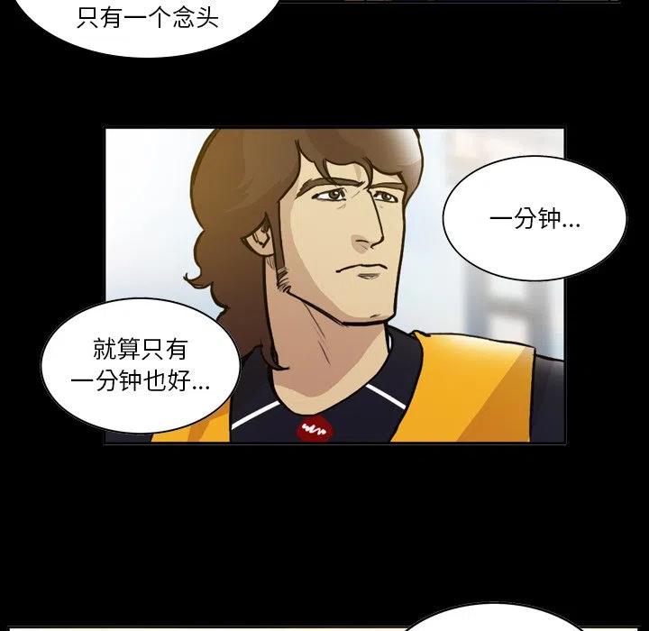 绿茵传奇-欧洲篇59