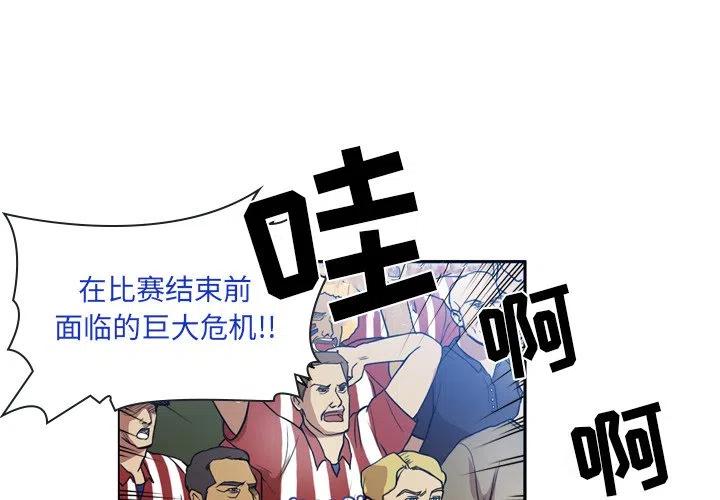 绿茵传奇-欧洲篇59