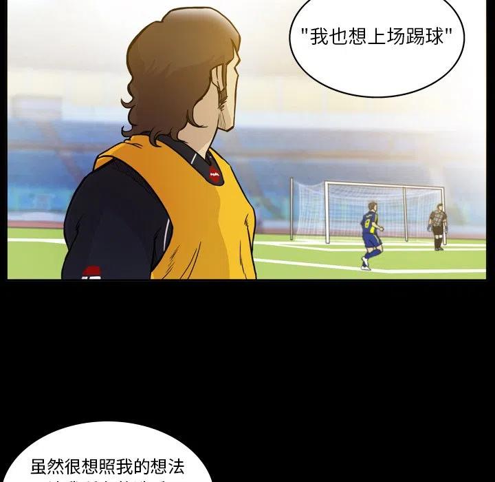 绿茵传奇-欧洲篇59