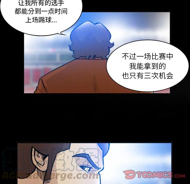 绿茵传奇-欧洲篇59