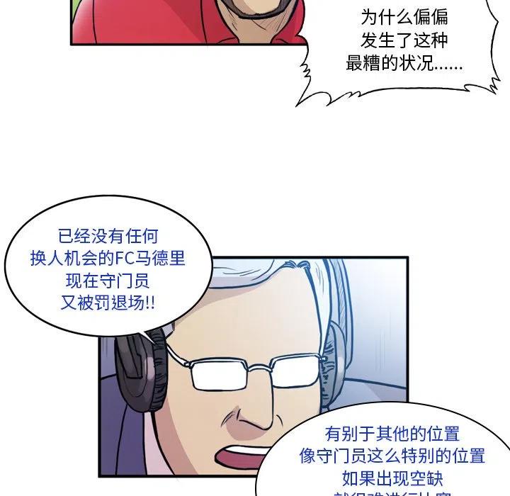 绿茵传奇-欧洲篇59