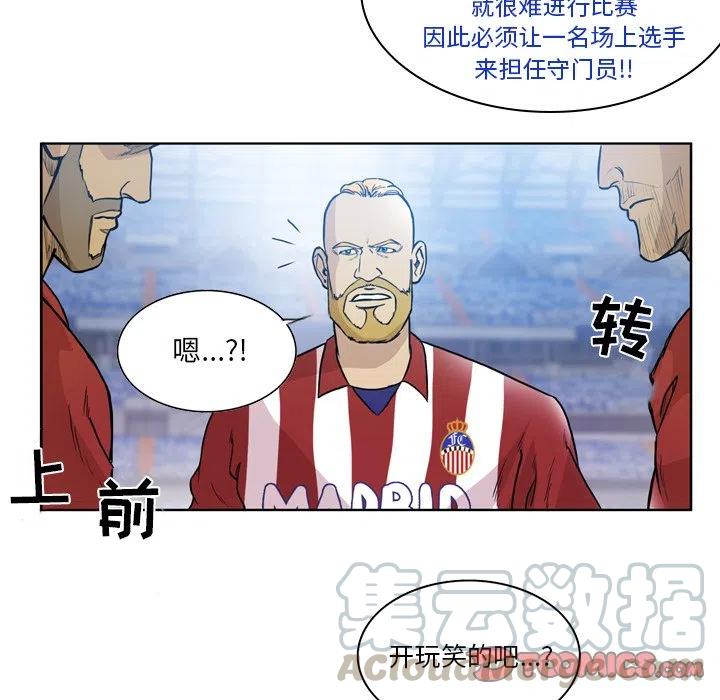 绿茵传奇-欧洲篇59