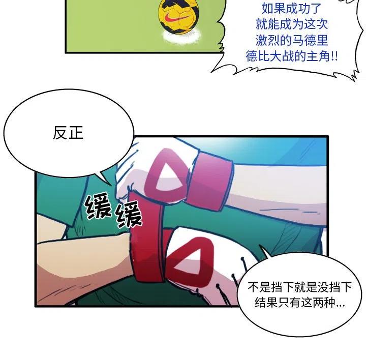 绿茵传奇-欧洲篇59