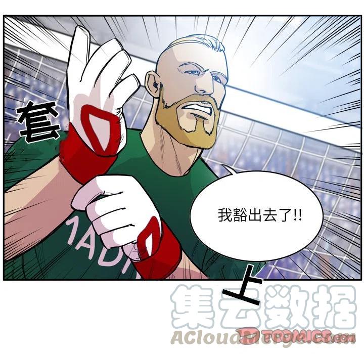 绿茵传奇-欧洲篇59