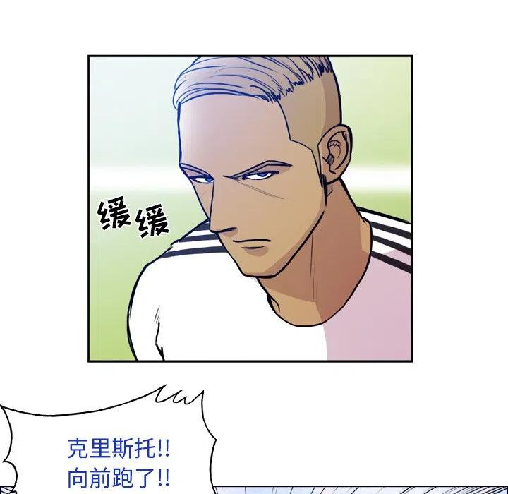 绿茵传奇-欧洲篇59