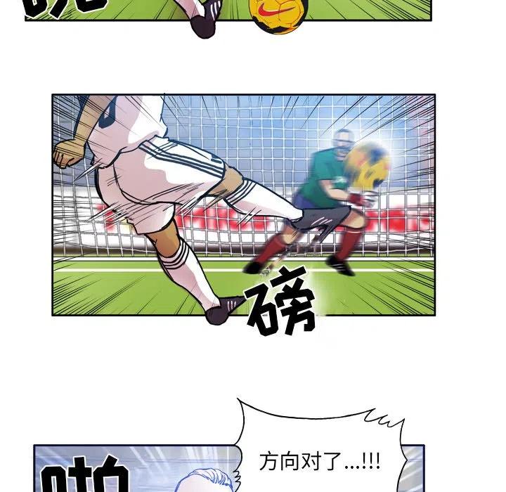 绿茵传奇-欧洲篇59