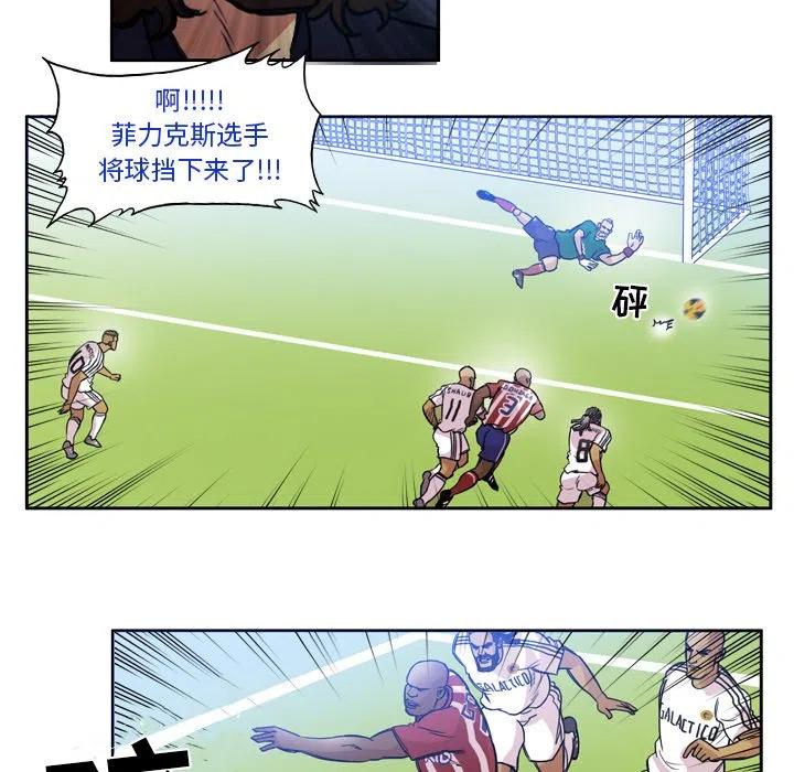 绿茵传奇-欧洲篇59