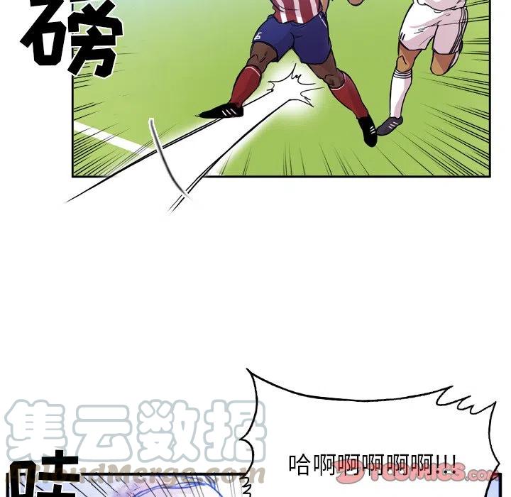 绿茵传奇-欧洲篇59