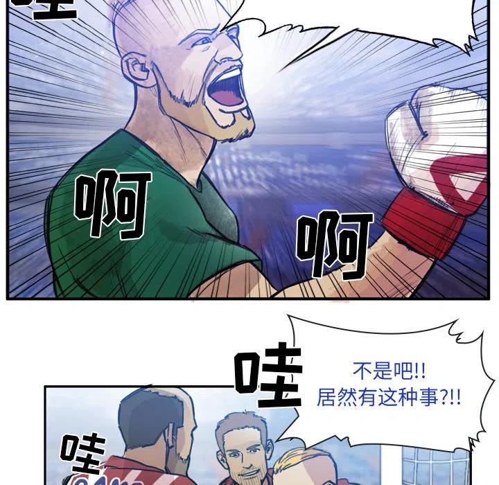 绿茵传奇-欧洲篇59