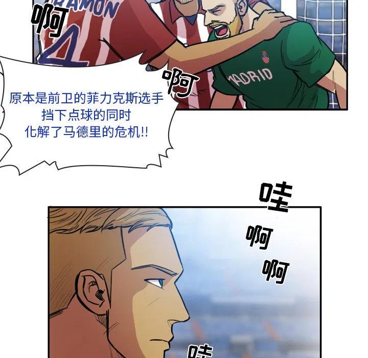 绿茵传奇-欧洲篇59