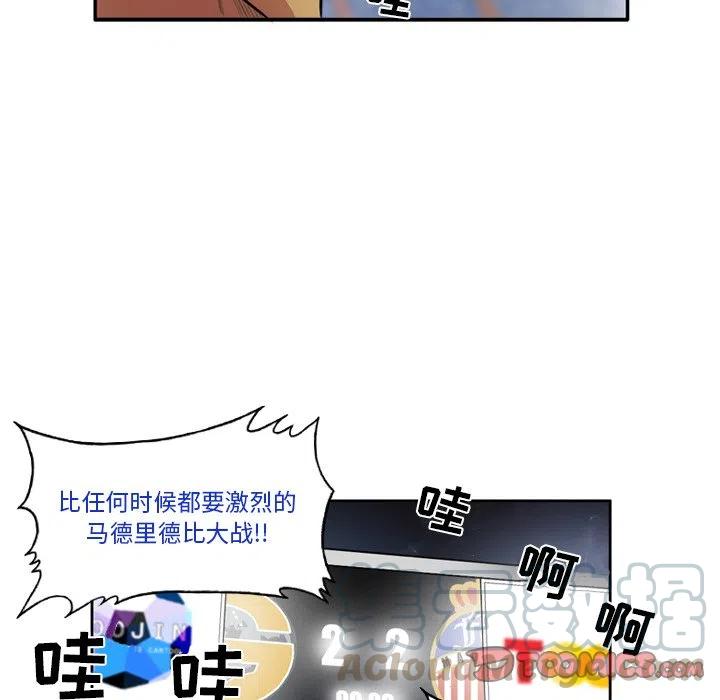 绿茵传奇-欧洲篇59