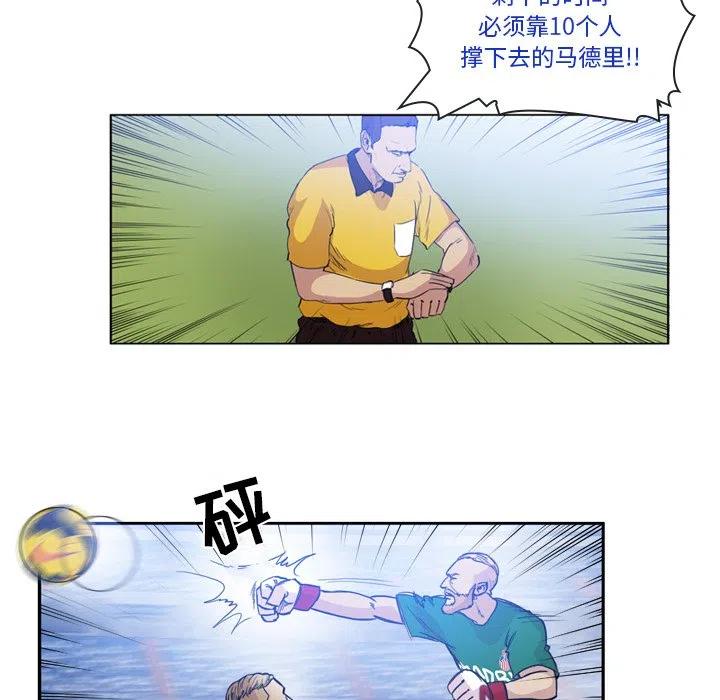 绿茵传奇-欧洲篇59