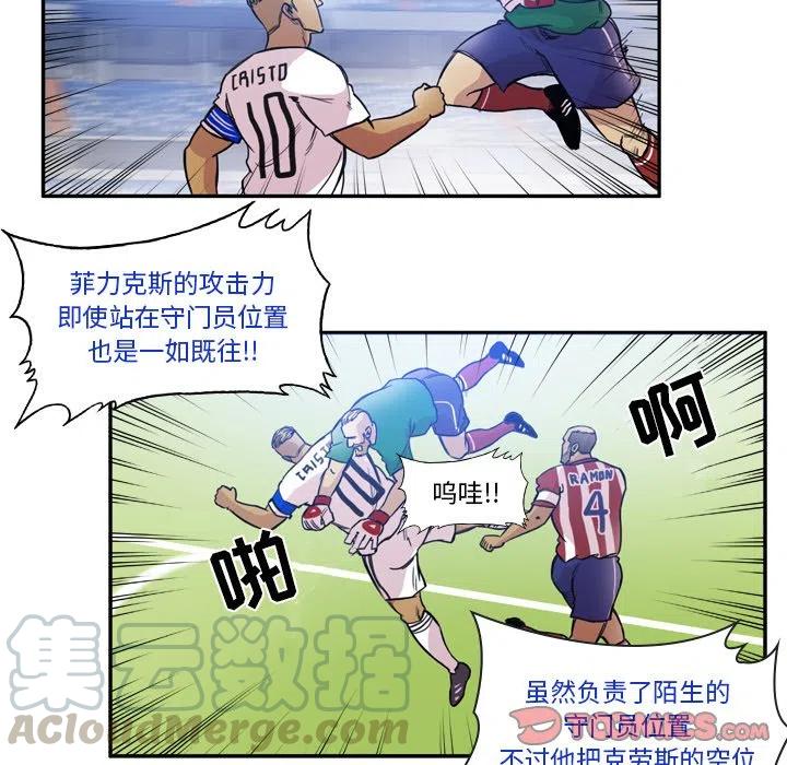 绿茵传奇-欧洲篇59