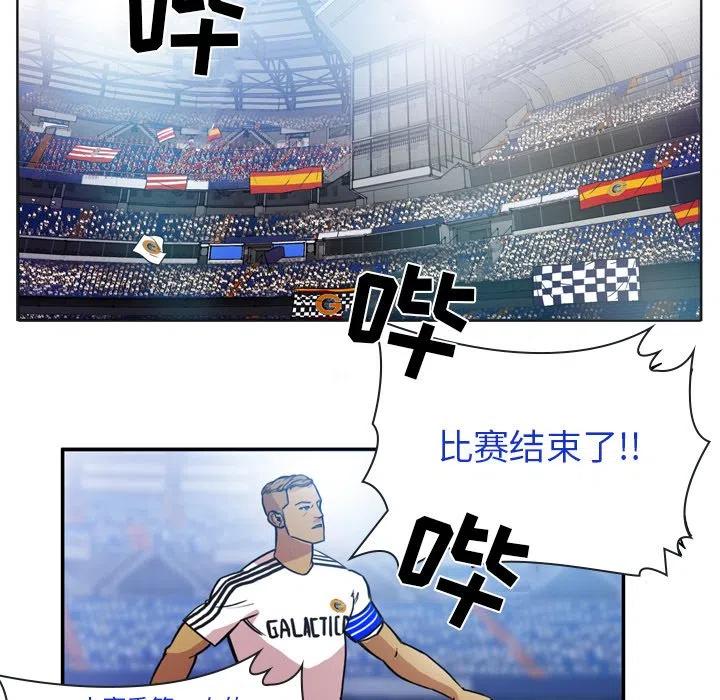 绿茵传奇-欧洲篇59