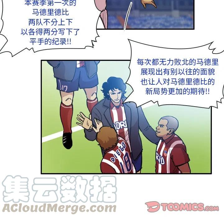 绿茵传奇-欧洲篇59