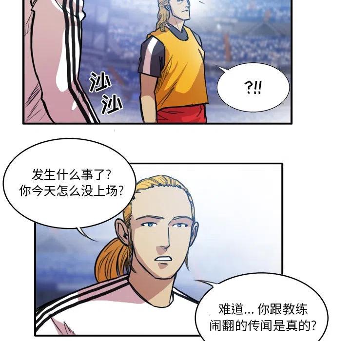 绿茵传奇-欧洲篇59