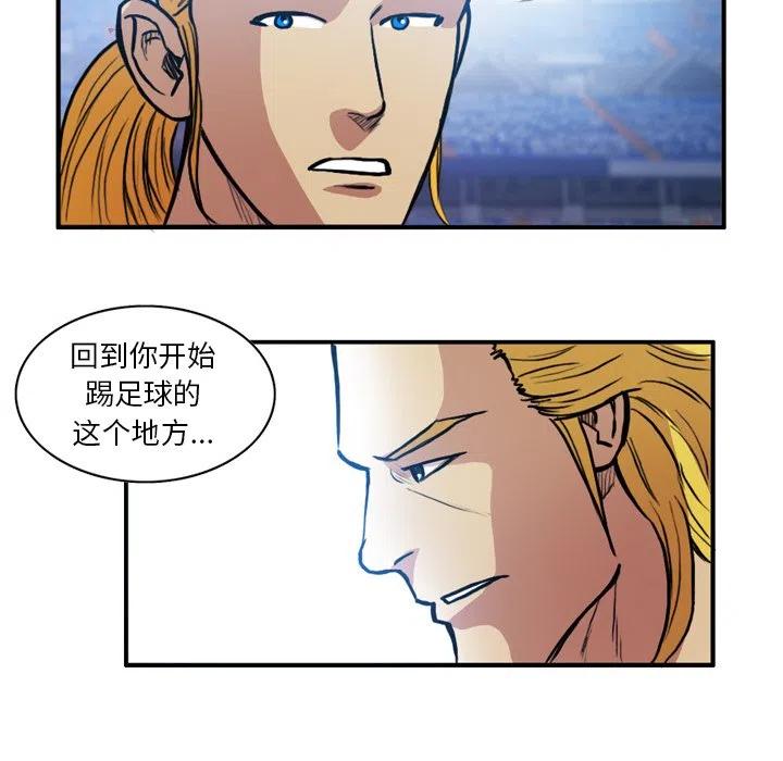 绿茵传奇-欧洲篇59