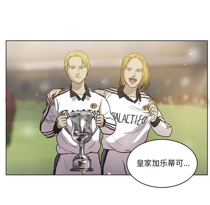 绿茵传奇-欧洲篇59