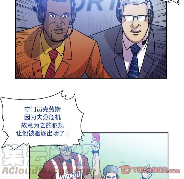 绿茵传奇-欧洲篇59