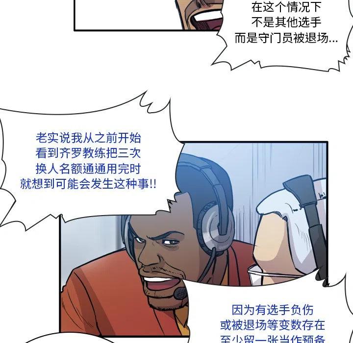 绿茵传奇-欧洲篇59