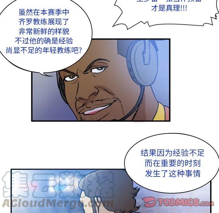 绿茵传奇-欧洲篇59