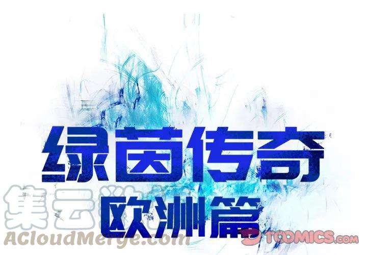 绿茵传奇-欧洲篇60