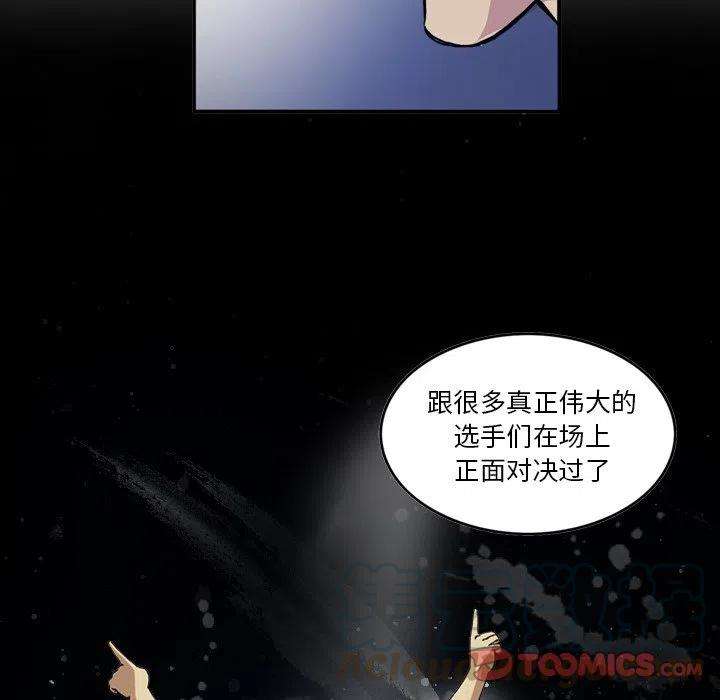 绿茵传奇-欧洲篇60