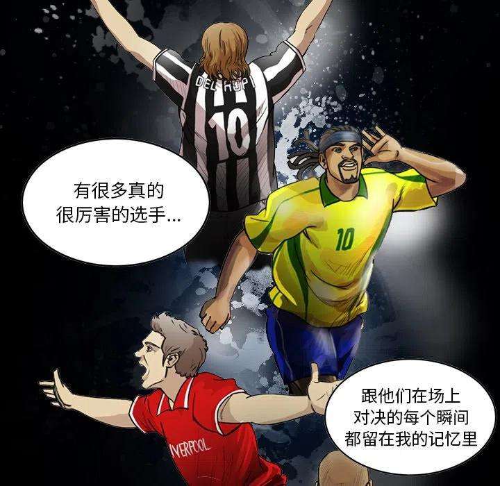 绿茵传奇-欧洲篇60