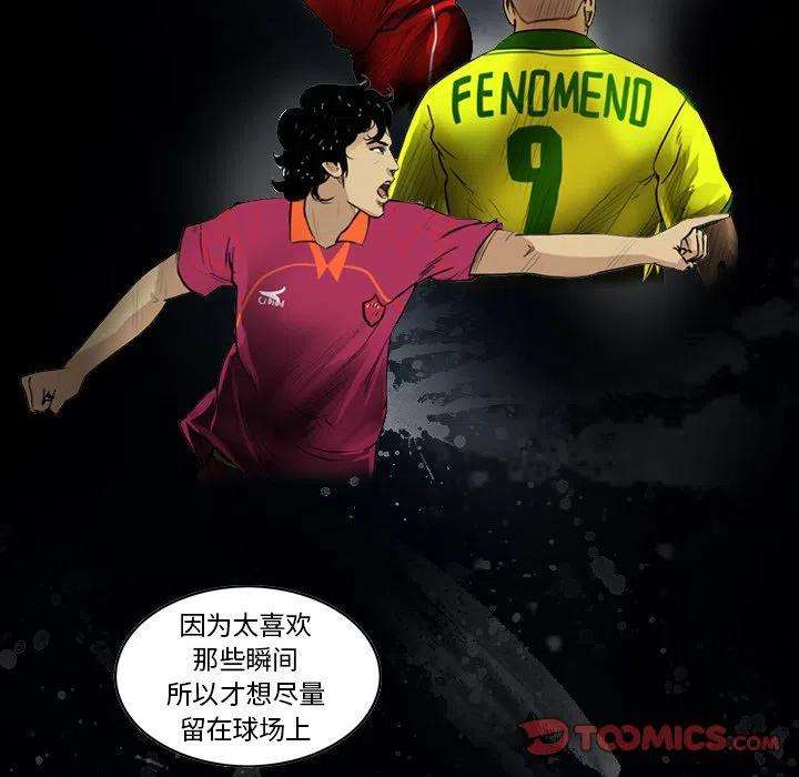 绿茵传奇-欧洲篇60