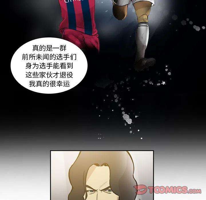 绿茵传奇-欧洲篇60