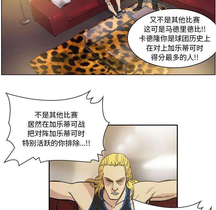 绿茵传奇-欧洲篇60