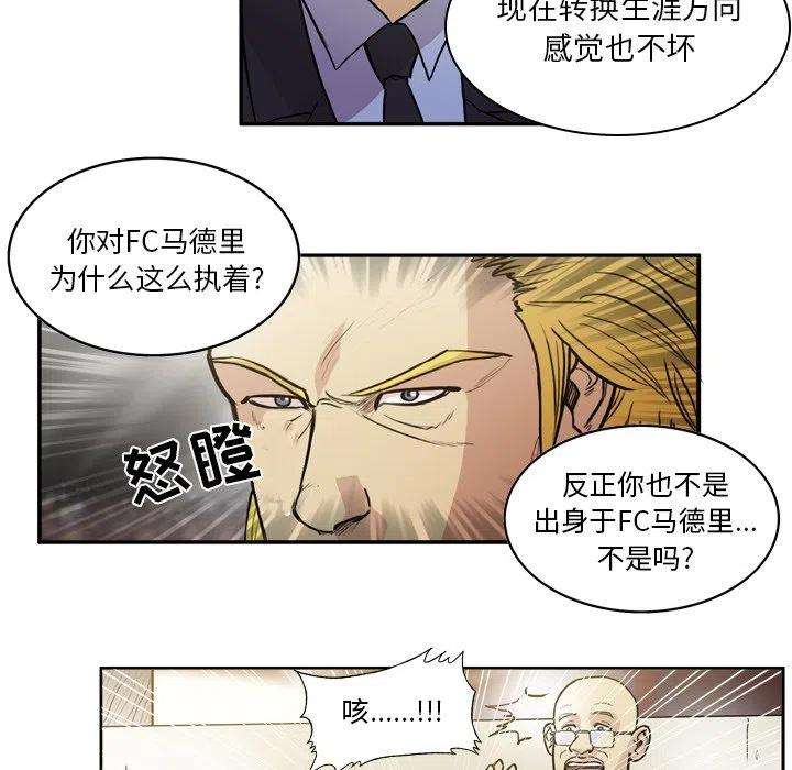 绿茵传奇-欧洲篇60