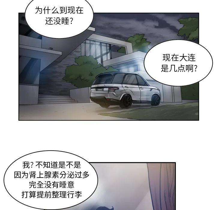 绿茵传奇-欧洲篇60