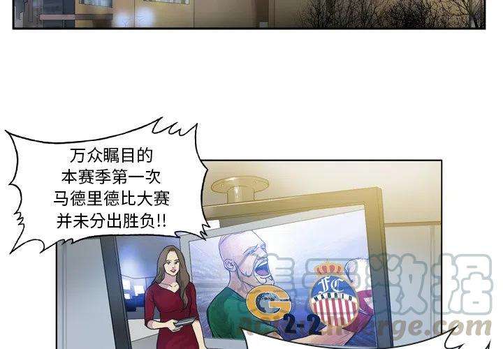 绿茵传奇-欧洲篇60