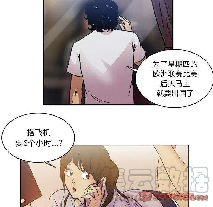 绿茵传奇-欧洲篇60